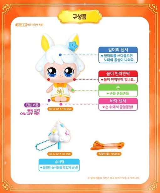 Set de Figuras de Sonido Trueping de la Temporada 3 Catch Teenieping de RaoNEE Amarillo - Imagen 3