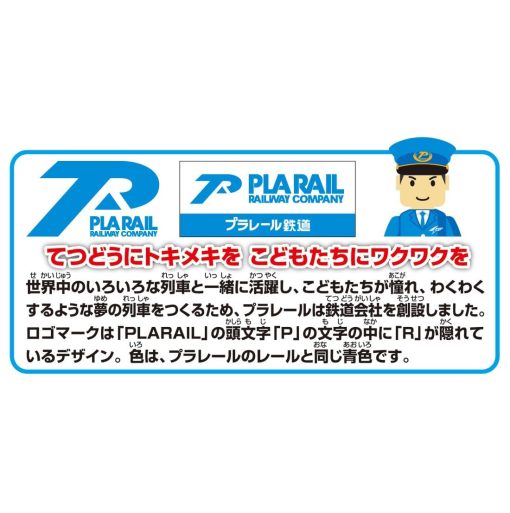 Takara Tomy PLARAIL PLARAIL PLARAIL Best Selection Set, Trenes, Juguetes, 3 Anos, Certificacion de Normas de Seguridad de Juguetes, Certificado ST Mark, Plarail - Imagen 9