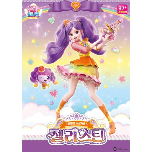 GIANANO Figuras de Princesa Cambio de Color de Catch Teenieping Season 4, Catch Teenieping Friends, Color Morado Brillante - Imagen 2