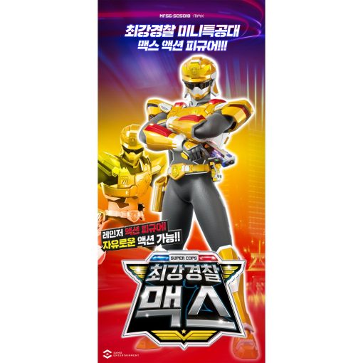Figura de accion Policia Fuerte Mini Force miniforce Temporada 6 - Max - Imagen 2