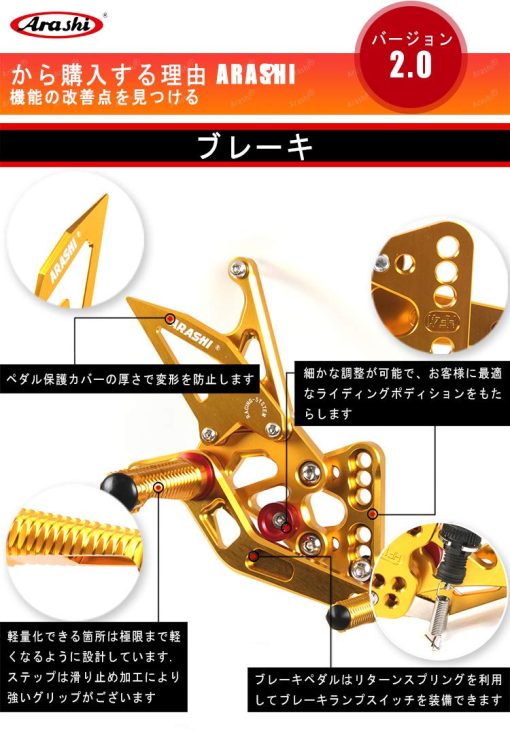 Arashi (Version 2.0) Rearsets para Honda CBR1000RR / SP 2012-2017 sin ABS Accesorios para Motocicletas Reposapies Ajustables Rear Sets CBR 1000 CBR1000 RR Negro 2013 2014 2015 2016 - Imagen 2