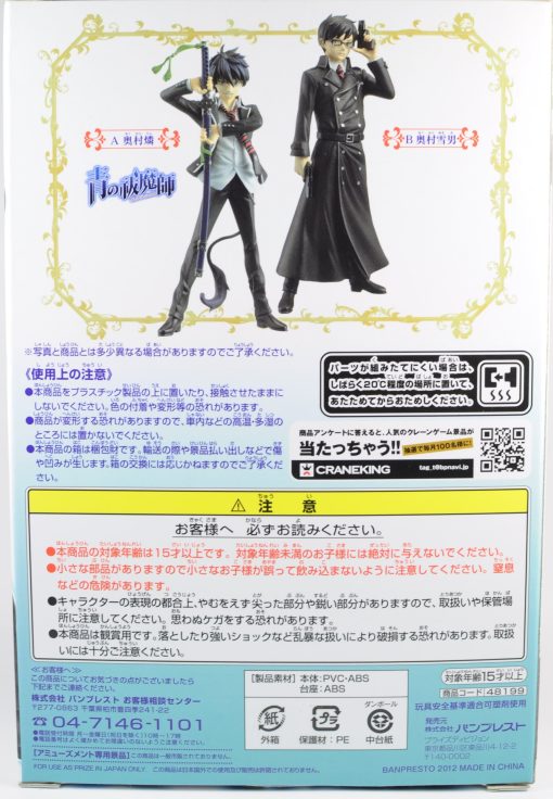 Estatua PVC Ao no Exorcist Blue Exorcist - Aprox. 6" Yukio Okumura - Imagen 3