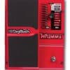 DigiTech Whammy Pedal Re-issue with MIDI Control
