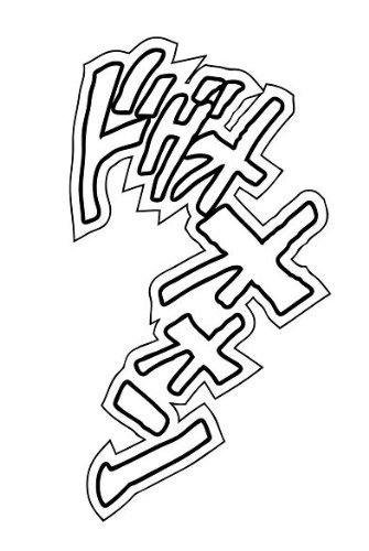 Medicos JoJo's Bizarre Adventure: Part -Pink - Imagen 6