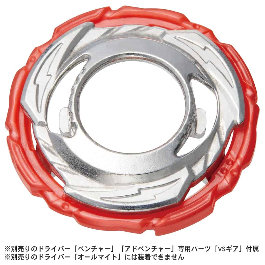 Set de 2 Beyblades The Bus Collection 1/150 nishinihon Car - Imagen 7