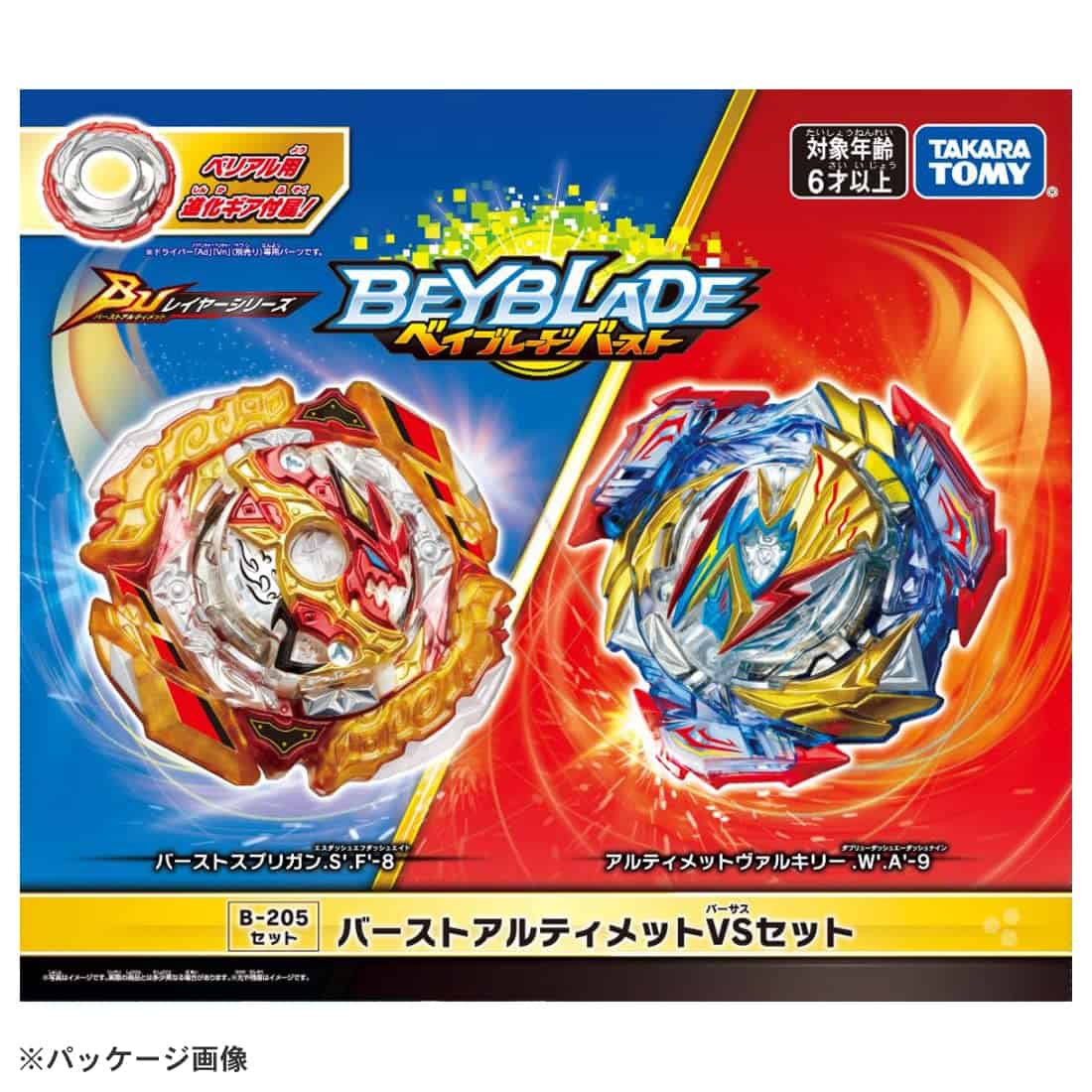 Set de 2 Beyblades The Bus Collection 1/150 nishinihon Car - Imagen 4