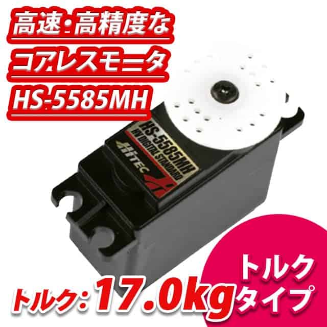 Servo HiTec 35585S HS-5585MH Premium Digital Coreless de - Imagen 3