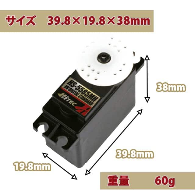 Servo HiTec 35585S HS-5585MH Premium Digital Coreless de - Imagen 4