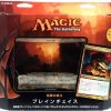 Mazo de Planechase 2012 Hambre Primordial MTG [Japonés]