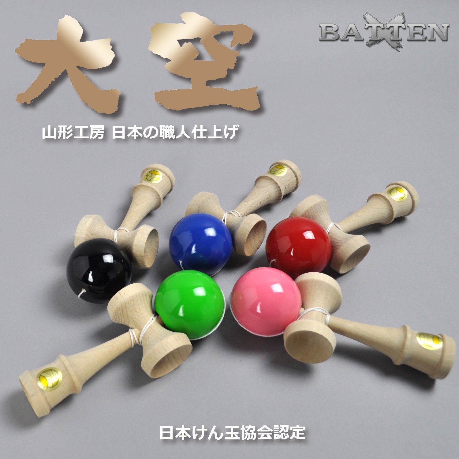 Yamagata Koubou Japan Kendama Asociación Certificada - Imagen 6