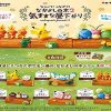 Rement Pokemon Part! Connect On! Nakayoshi Tree 2, Tarde
