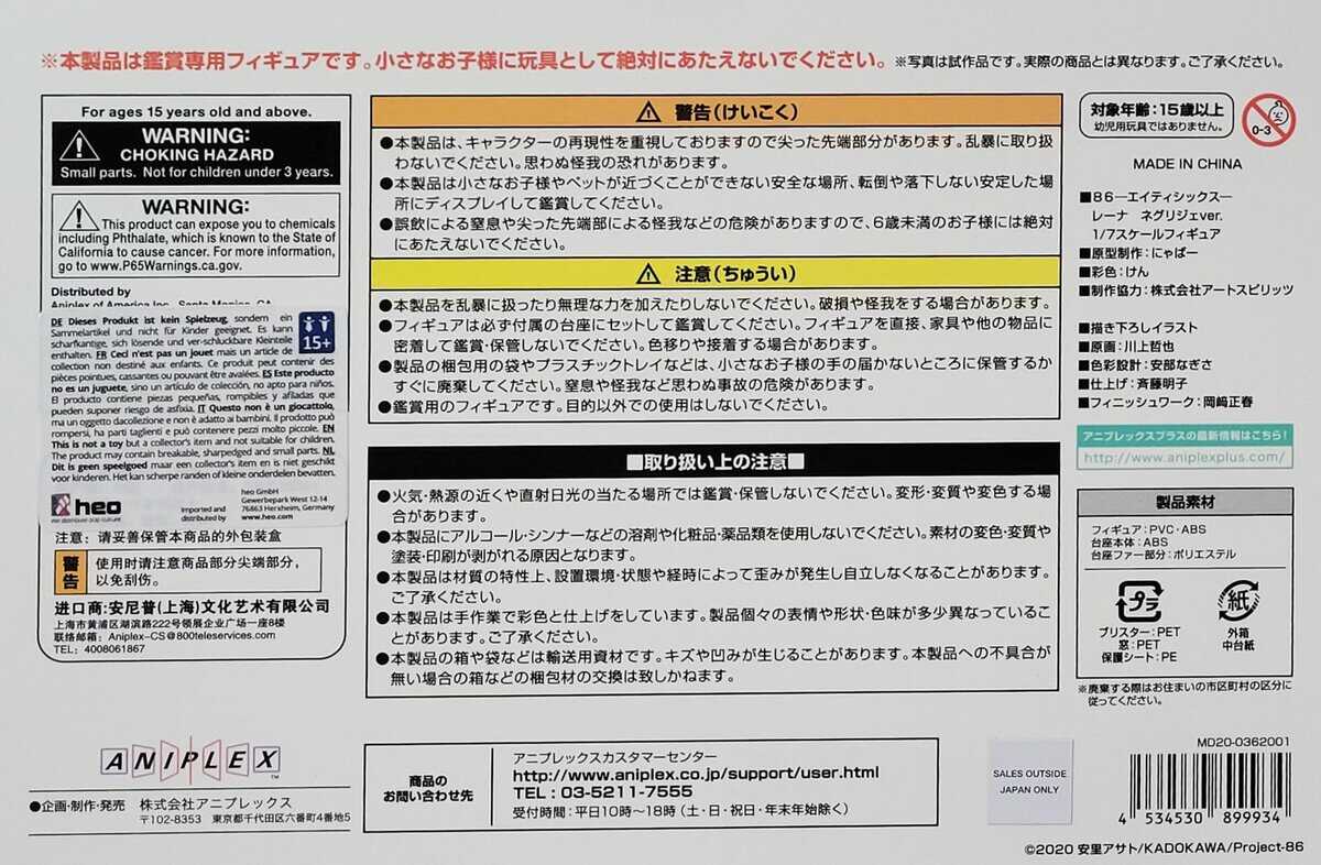 Aniplex-86 Eighty-SIX - Figura de escala 1/7 de Lena en - Imagen 7