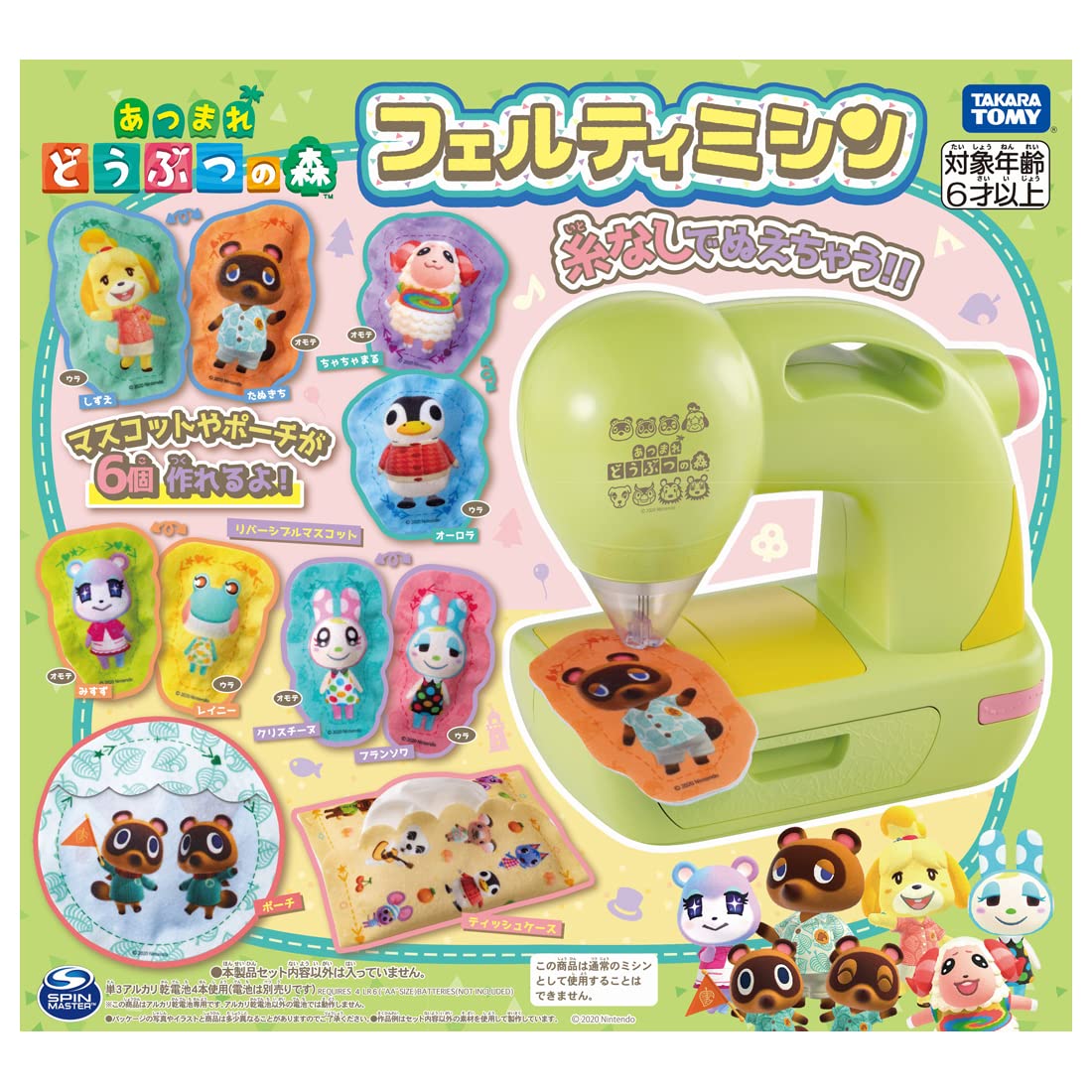 Máquina de Coser Ferty Atsamare Animal Crossing de TAKARA - Imagen 9