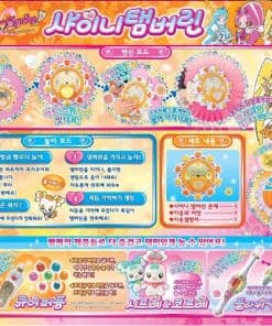 Tamborín Brillante de Heart Catch Pretty Cure