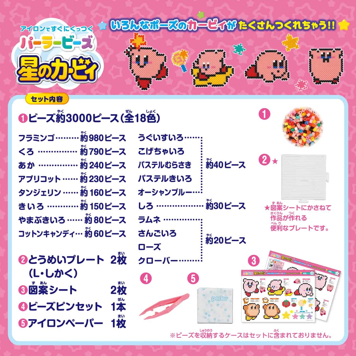 Kawada 80-57067 Kirby Star Perler Beads - Imagen 4