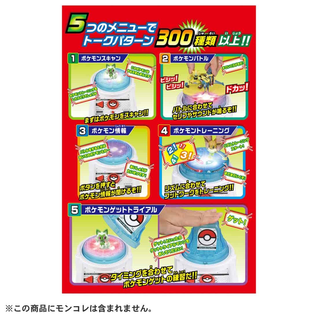 Takara Tomy Pokemon Moncolle Kimi Tambien Entrenador de - Imagen 4
