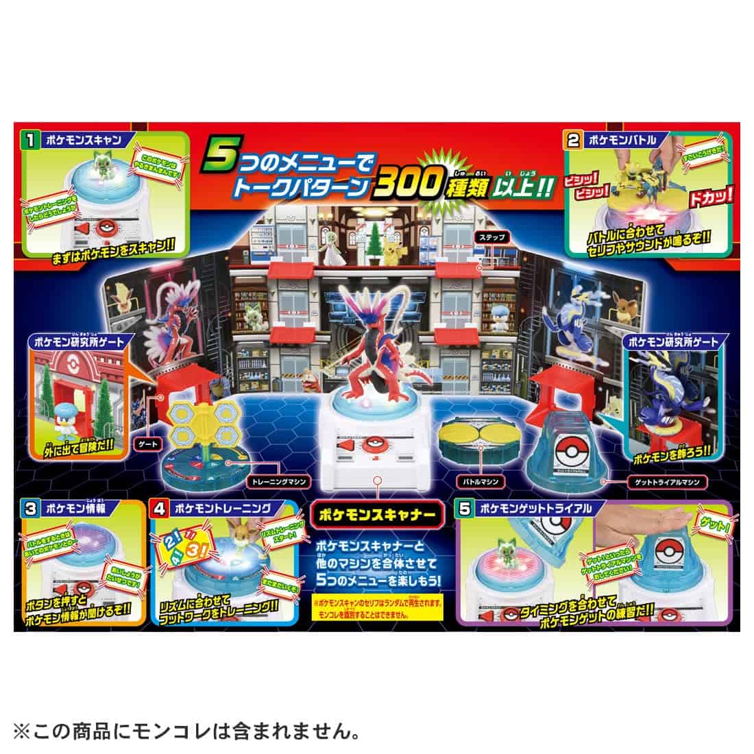 Takara Tomy Pokemon Moncolle Kimi Tambien Entrenador de - Imagen 3