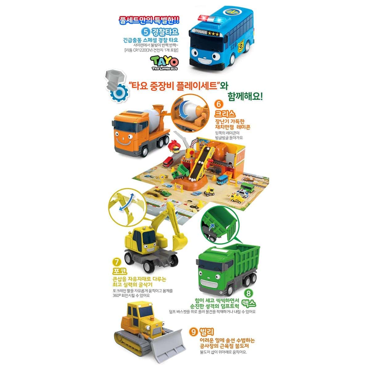 Set de 19 piezas de juguetes de autos Tayo Little Bus - Imagen 5