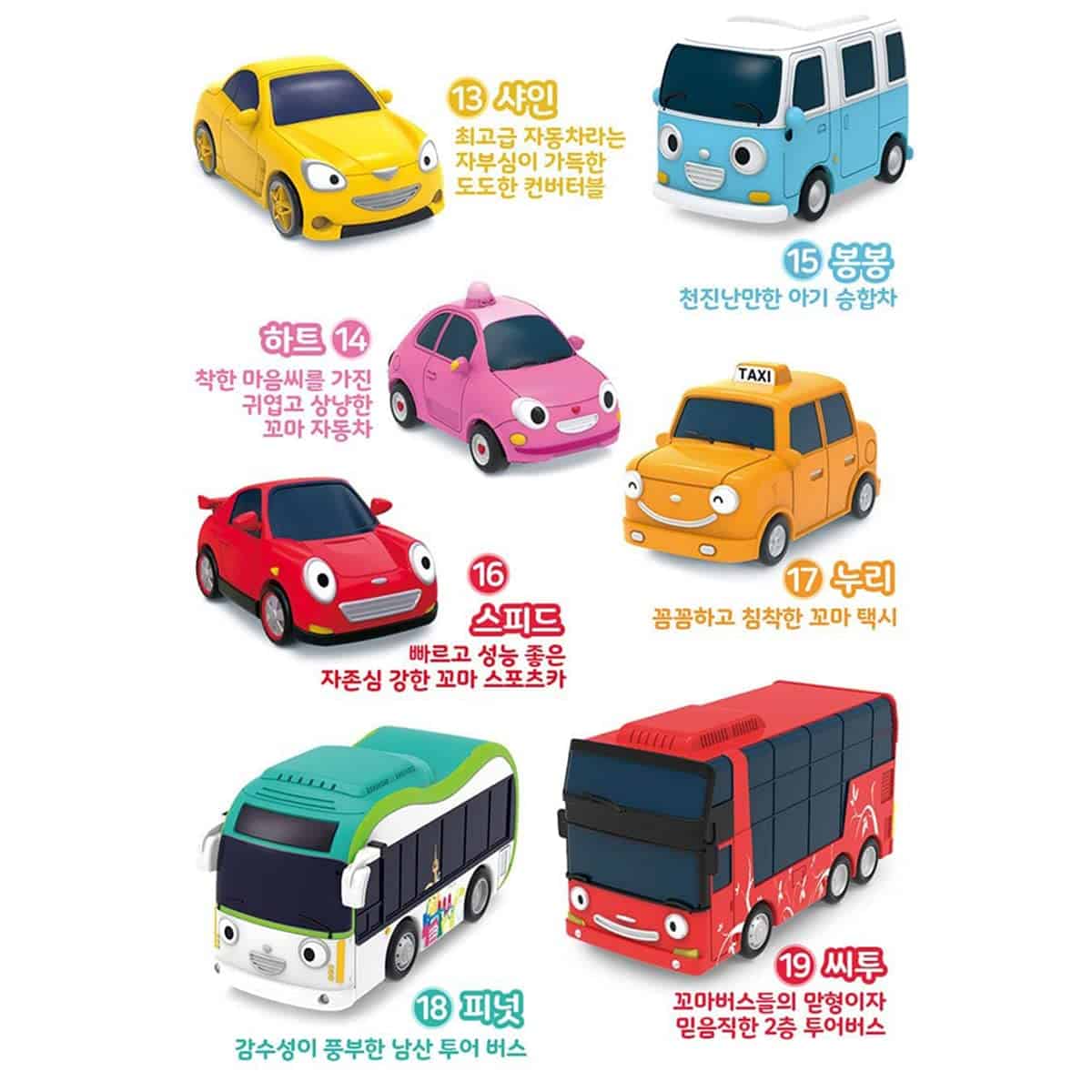 Set de 19 piezas de juguetes de autos Tayo Little Bus - Imagen 7