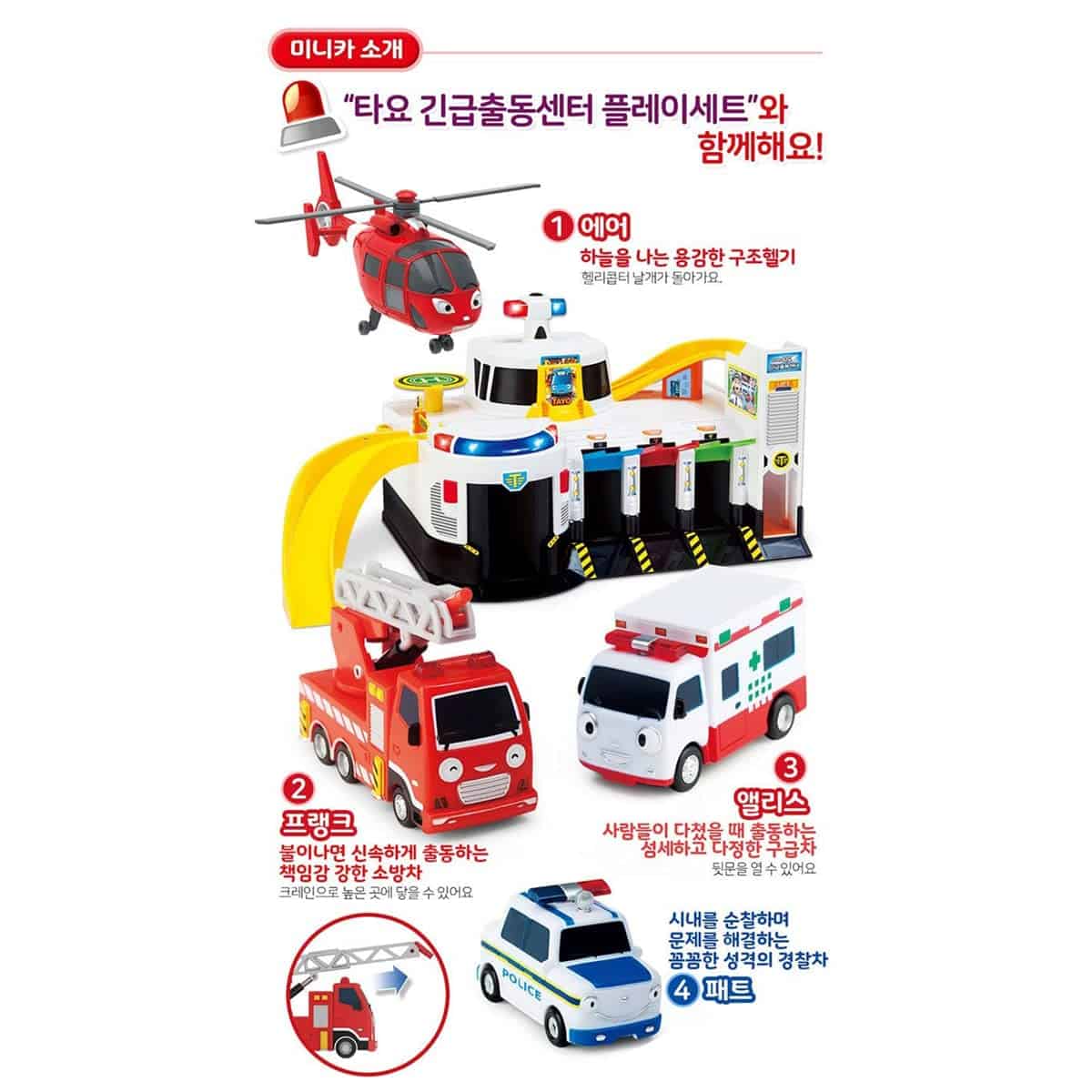 Set de 19 piezas de juguetes de autos Tayo Little Bus - Imagen 4