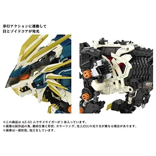 Takara Tomy Zoid AZ-03 Murasame Liger - Imagen 11