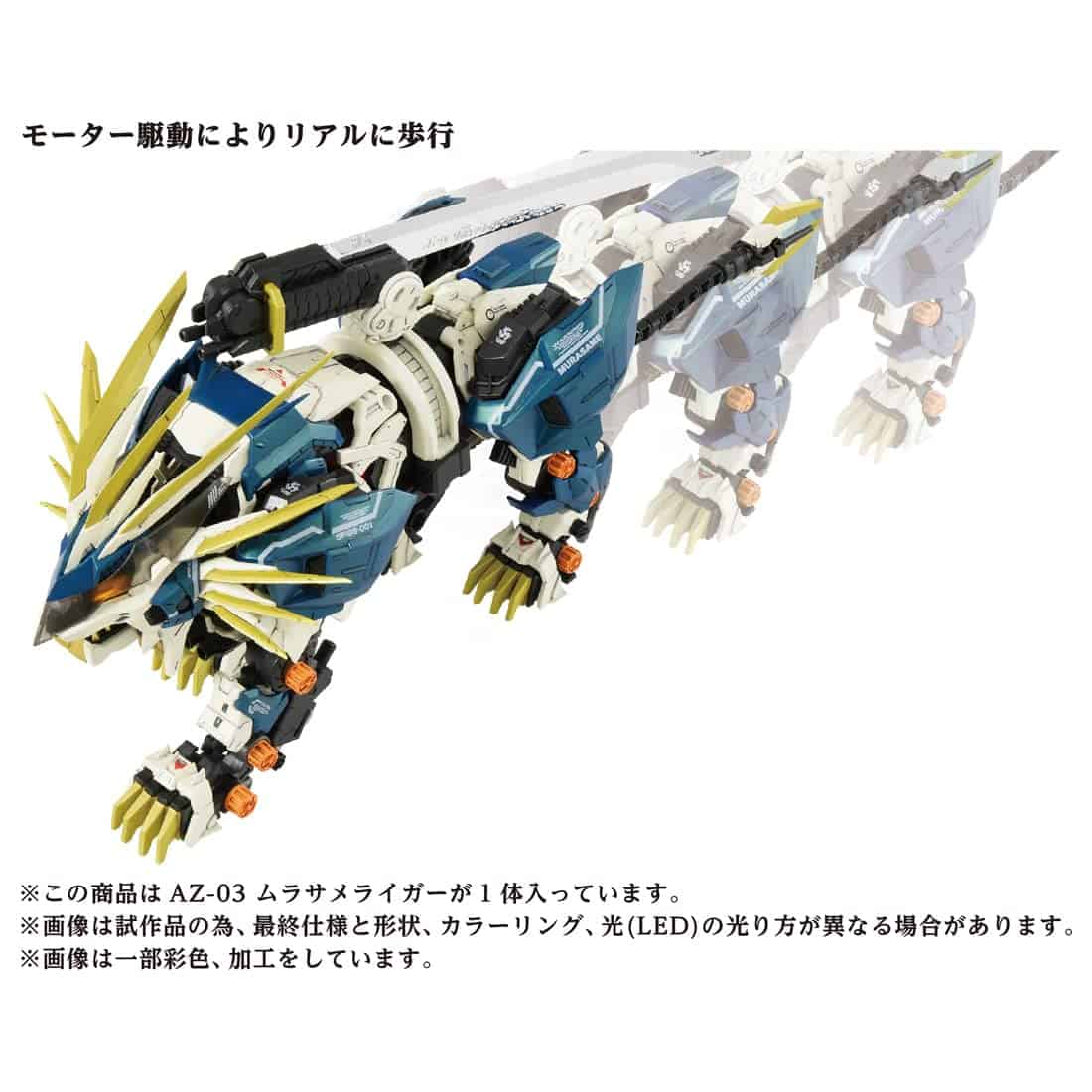 Takara Tomy Zoid AZ-03 Murasame Liger - Imagen 10