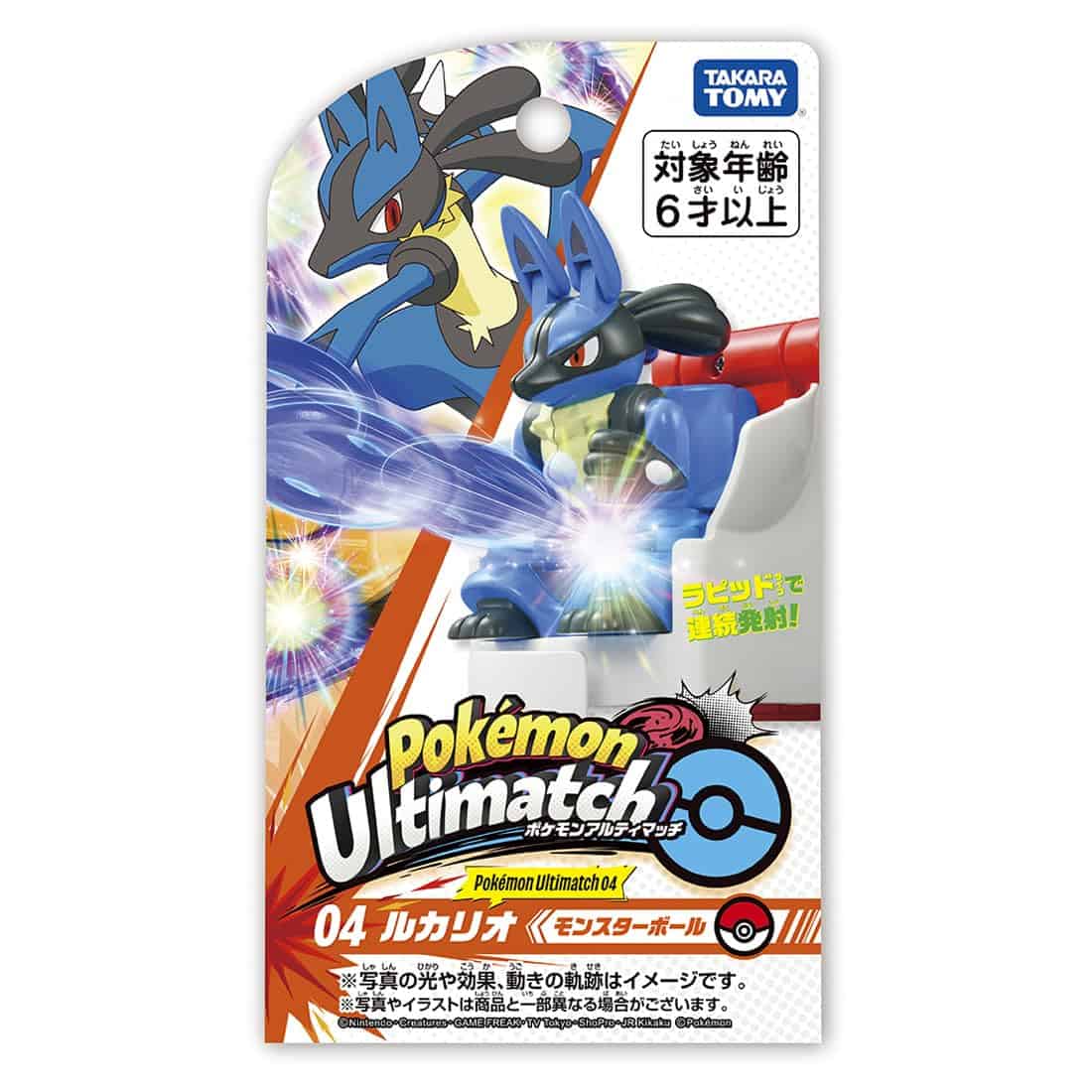 Takara Tomy Pokémón Ultimate Match 04 Lucario (Pokeball) - Imagen 10