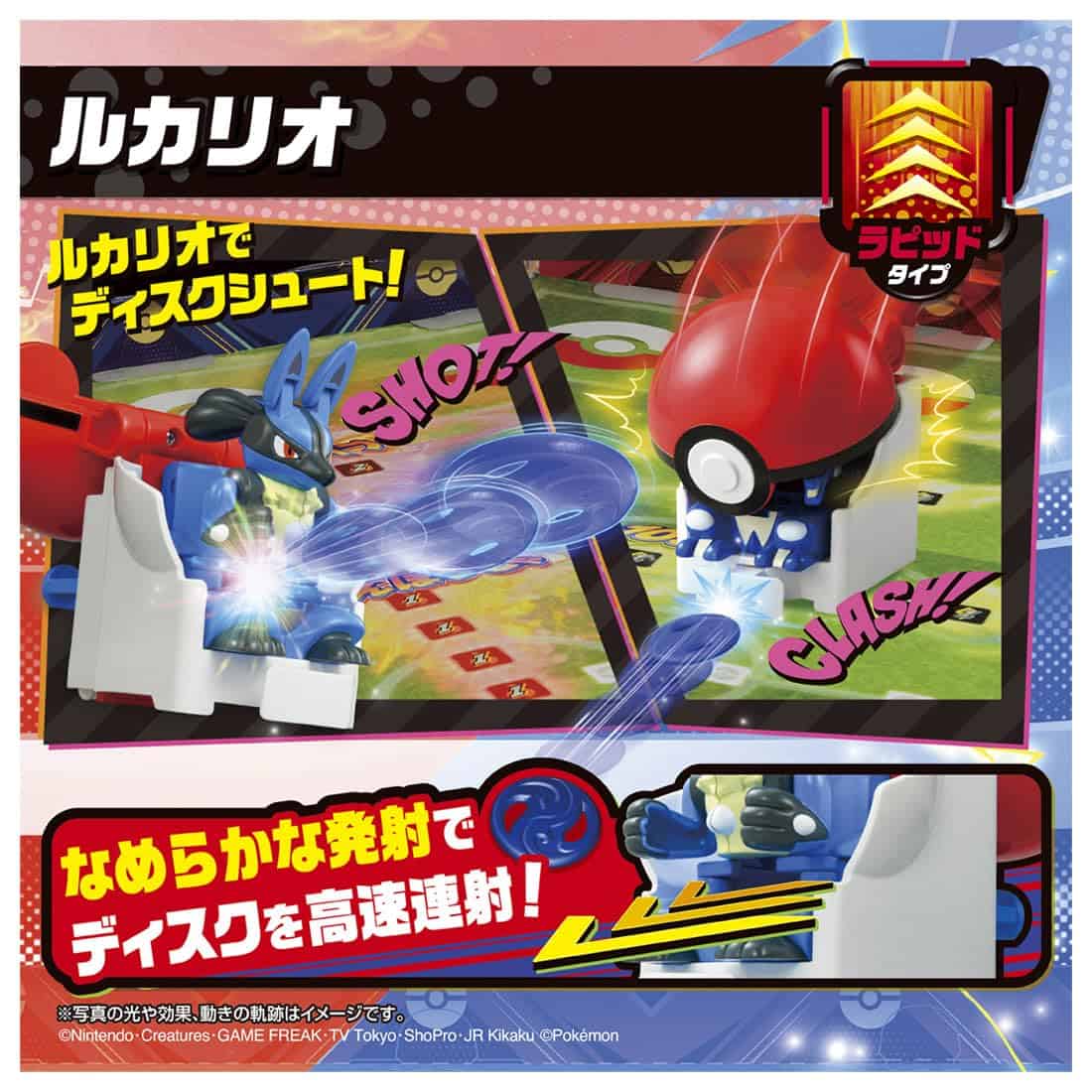 Takara Tomy Pokémón Ultimate Match 04 Lucario (Pokeball) - Imagen 4