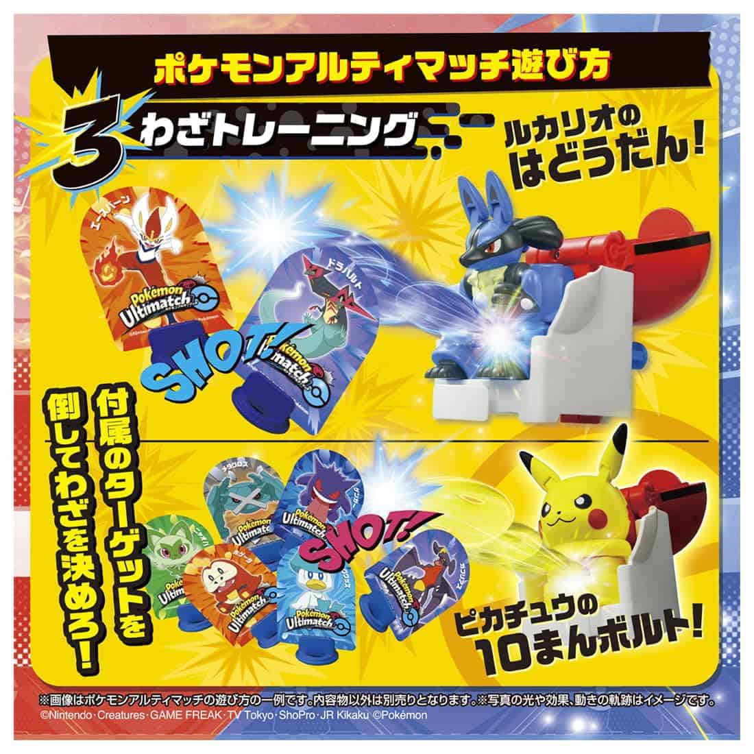 Takara Tomy Pokémón Ultimate Match 04 Lucario (Pokeball) - Imagen 8