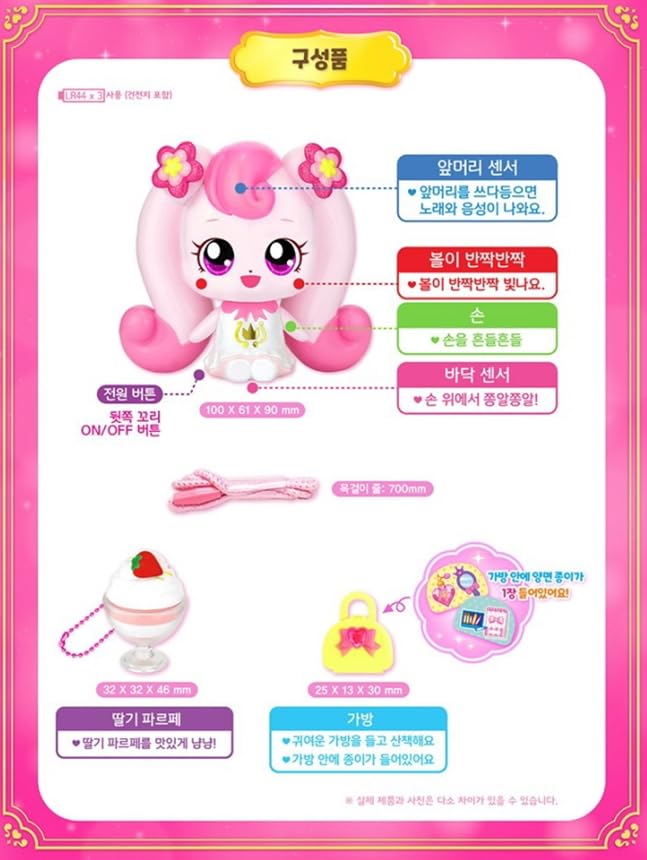 Conjunto de Figuras Sonoras de la Temporada 3 del Reino - Imagen 3