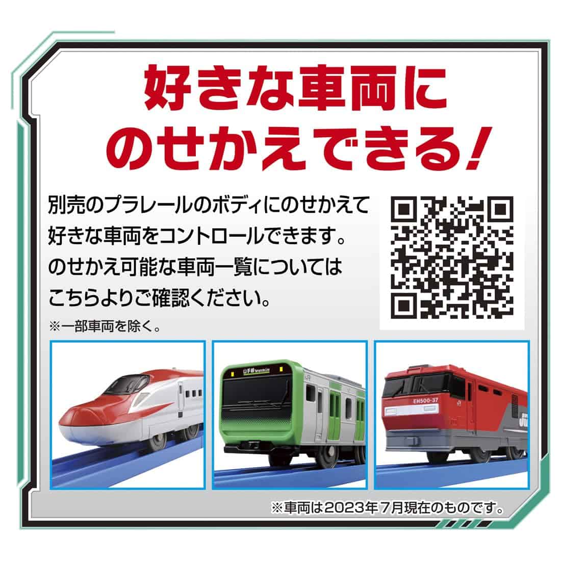 Set de Tren Plarail Kimi Ga Driving! Grip Mascon E5 Series - Imagen 8