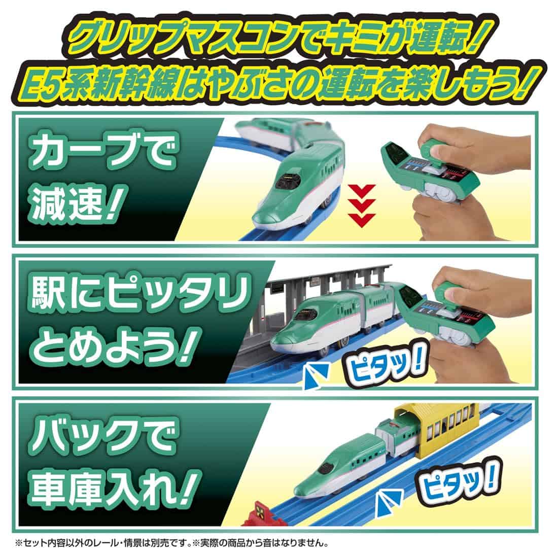 Set de Tren Plarail Kimi Ga Driving! Grip Mascon E5 Series - Imagen 5