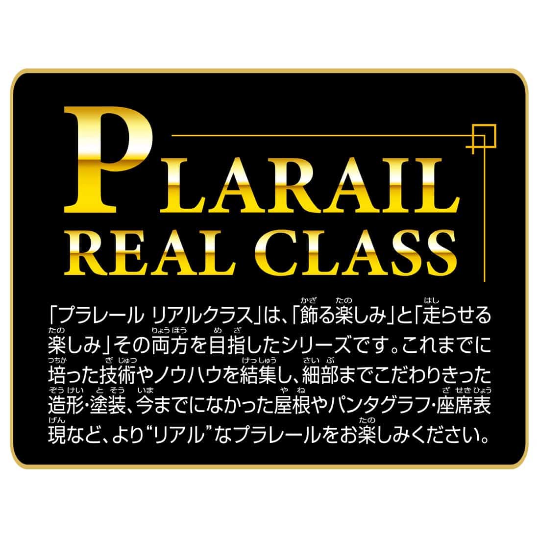 Takara Tomy Plarail Real Serie de Tren Expreso de la Clase - Imagen 4