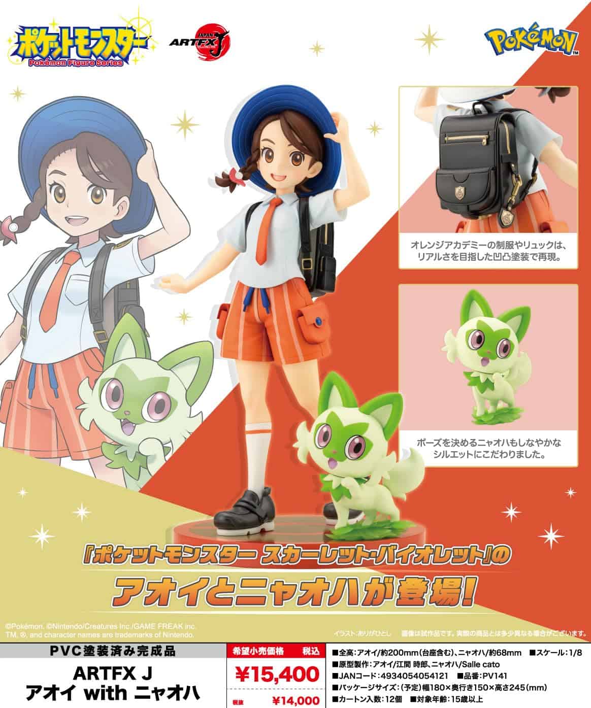 Figura completa pintada de Kotobukiya Pokemon Series ARTFX