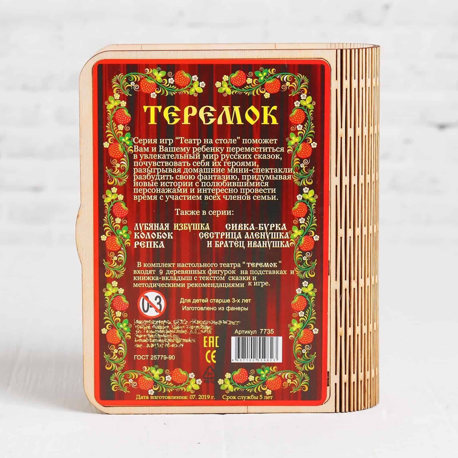 Teatro de títeres de mesa de madera AEVVV - Juego de - Imagen 5