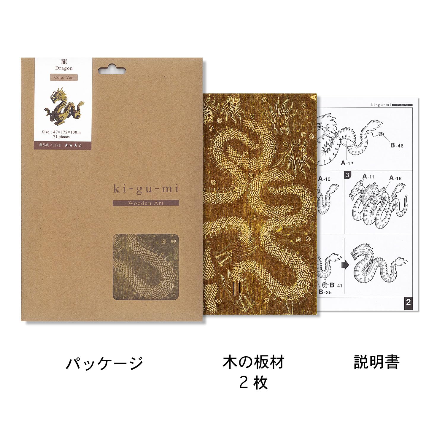 Puzzle de Madera Dragón Japonés 3D - Divertidos Kits de - Imagen 3