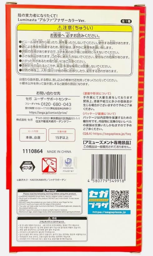 Onlyfromjapan The Eminence in Shadow Alpha Luminasta - Imagen 4