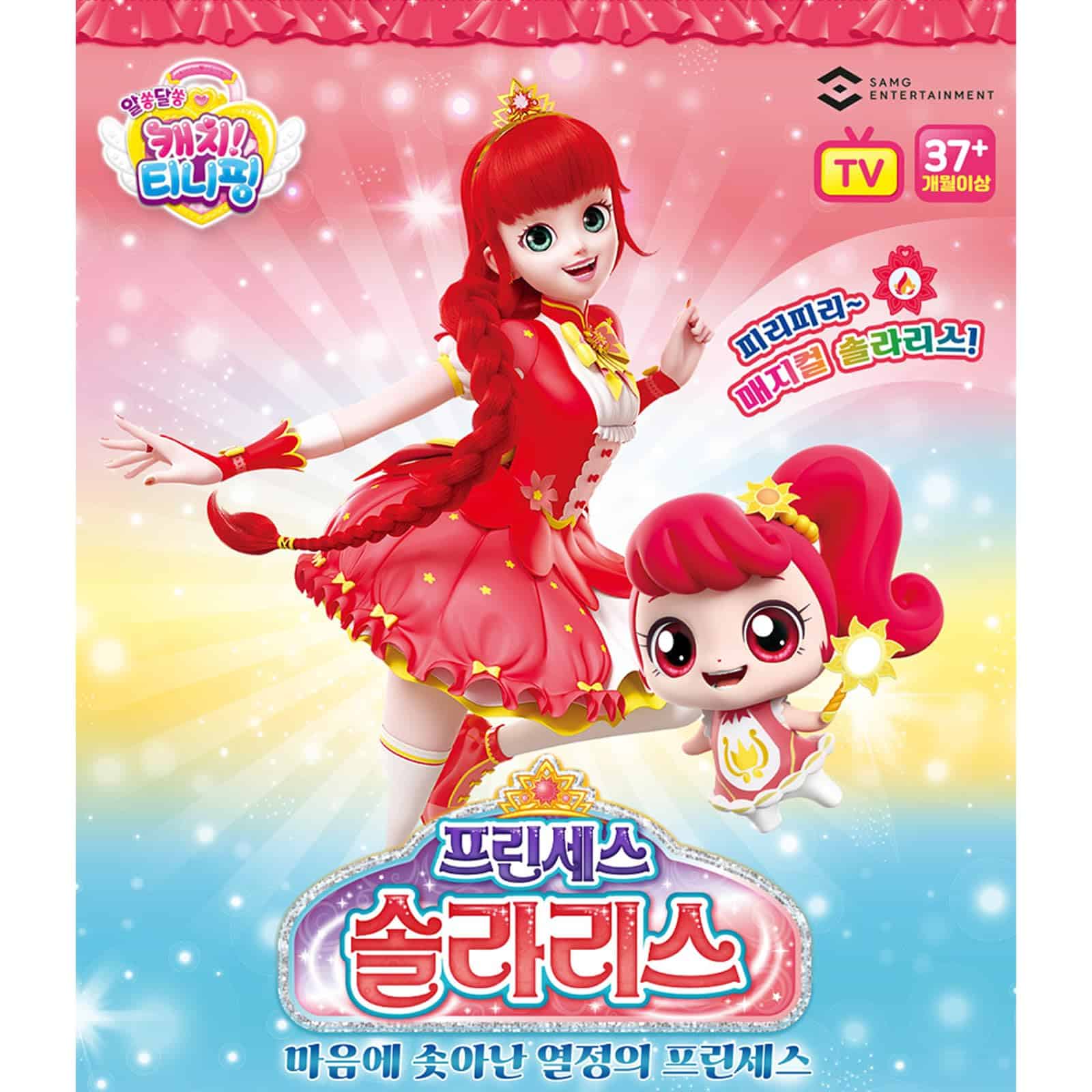 Muñeca Tierniping, Princesa, personaje de princesa de - Imagen 3