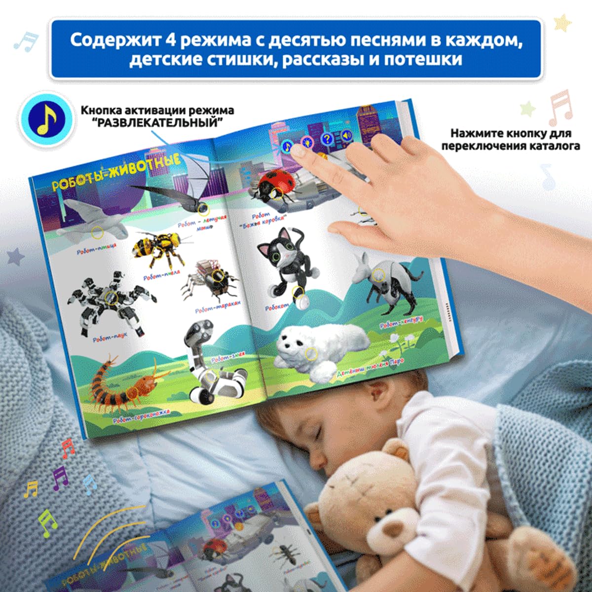 Libro de Aprendizaje Parlante Juguetes con -y Robots) - Imagen 6