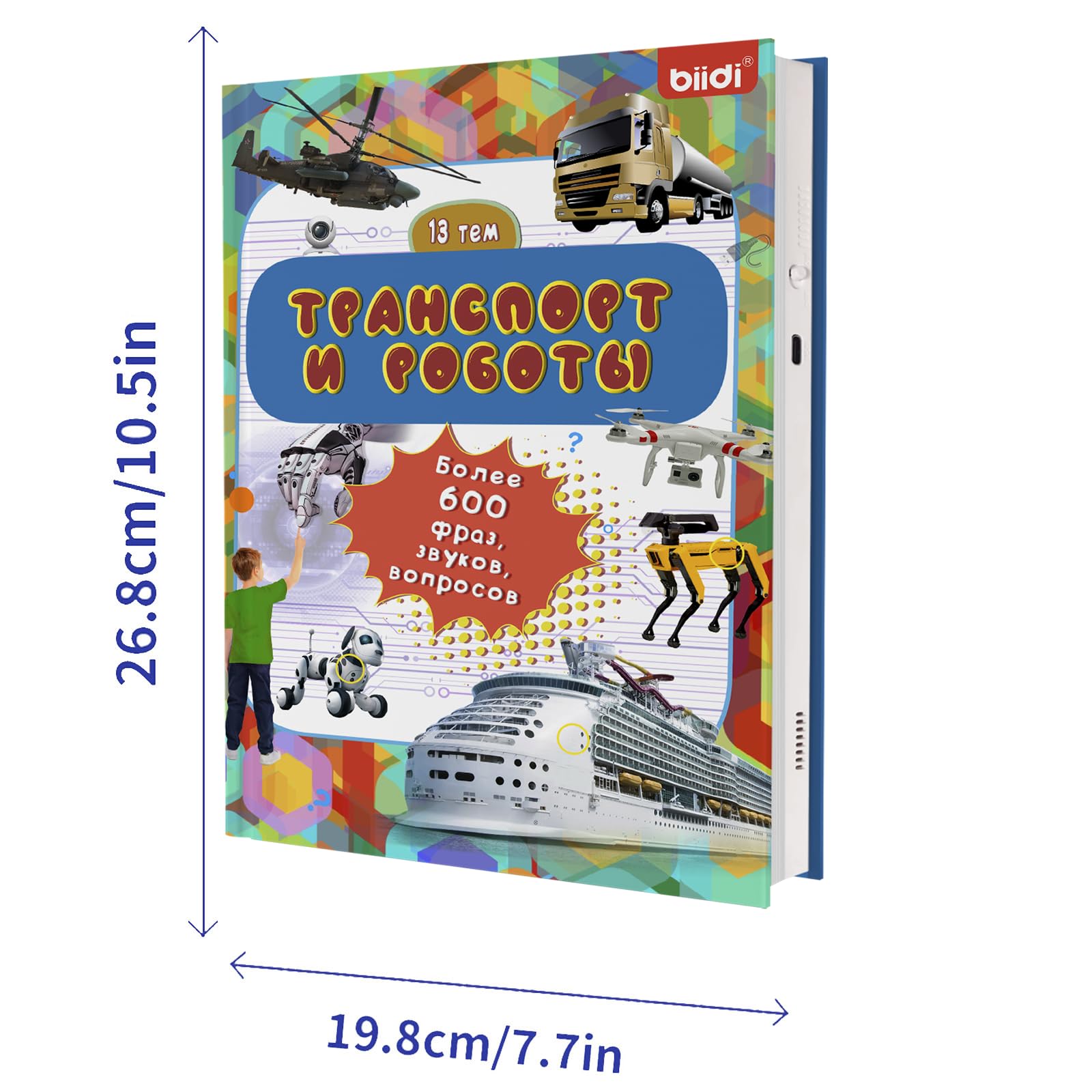 Libro de Aprendizaje Parlante Juguetes con -y Robots) - Imagen 9