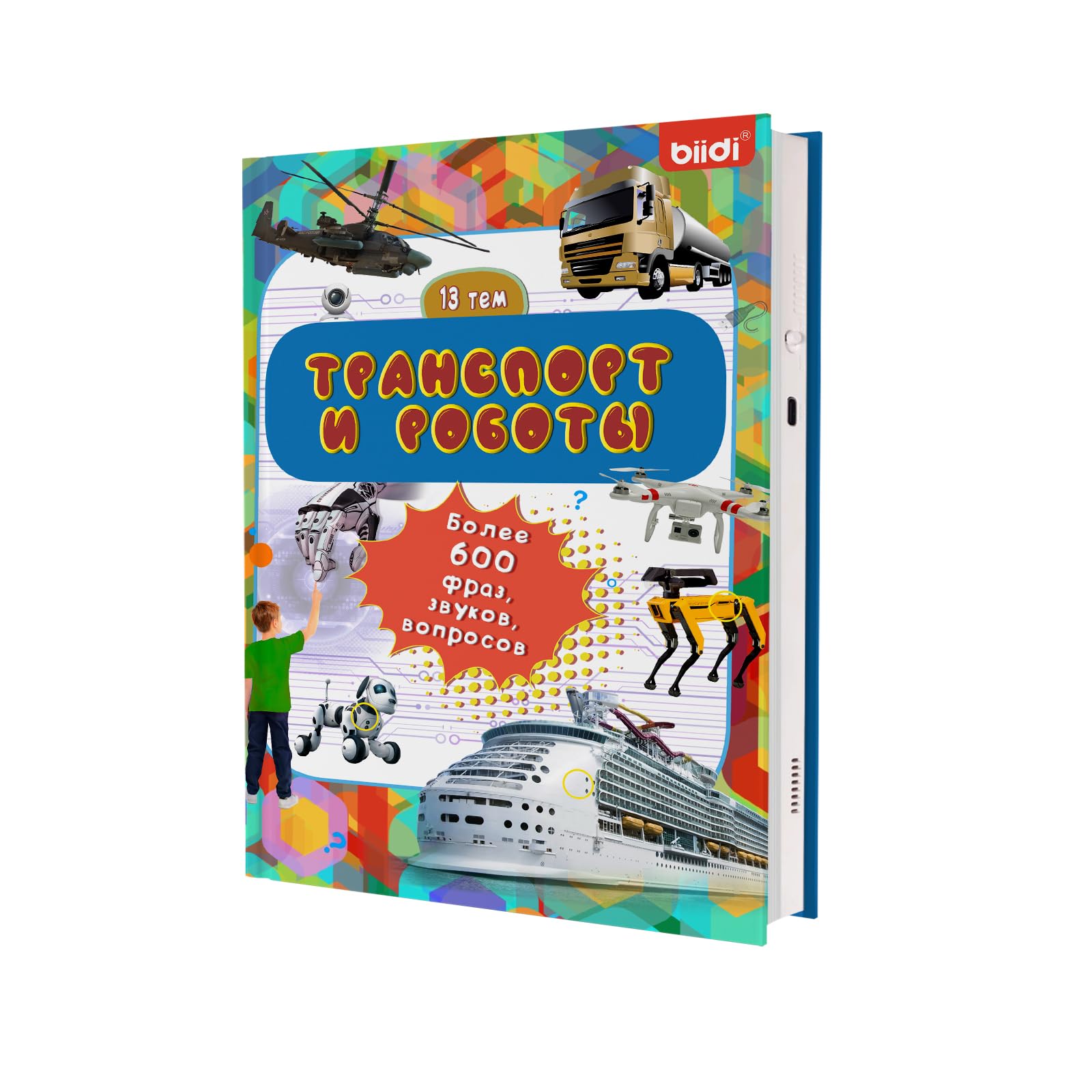 Libro de Aprendizaje Parlante Juguetes con -y Robots)