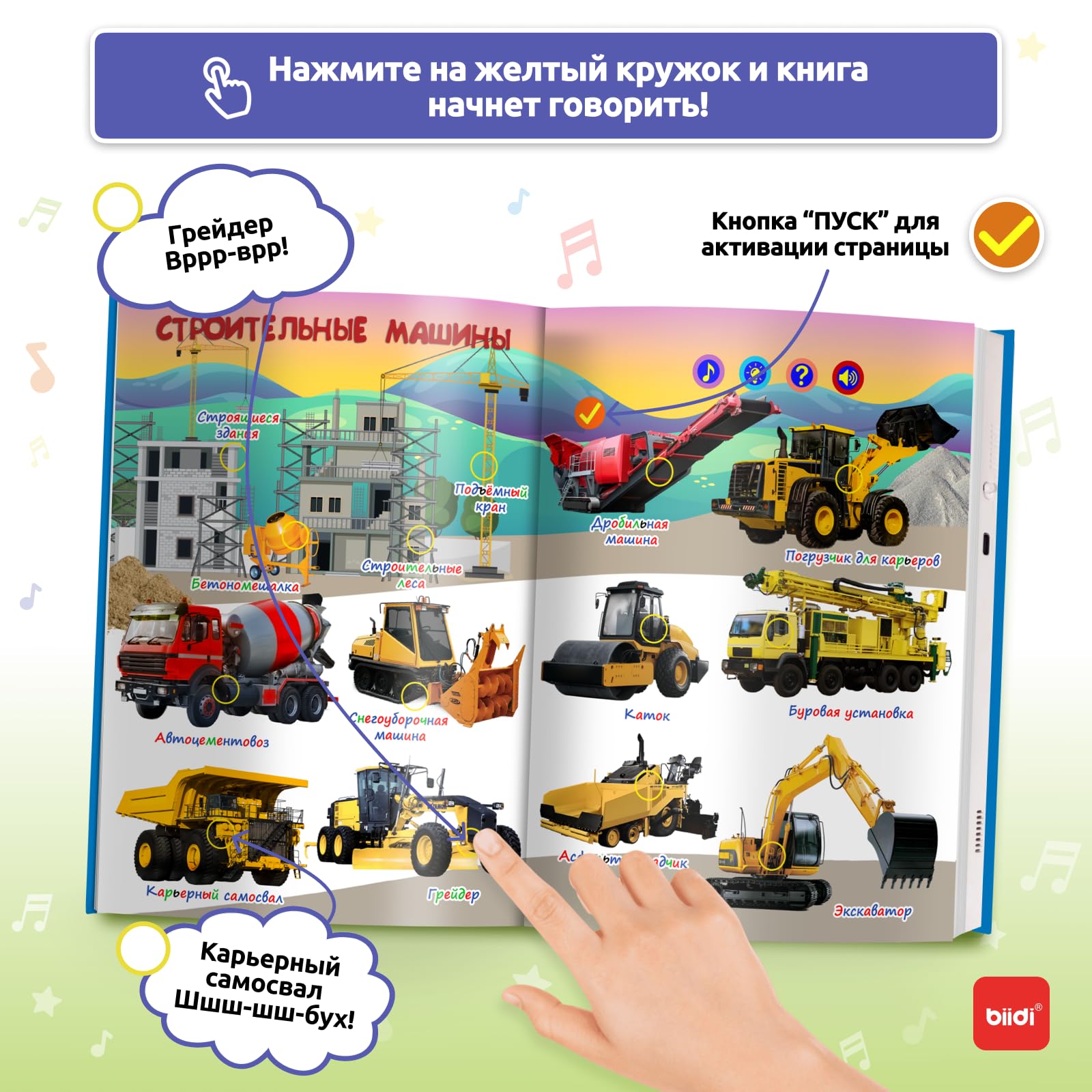Libro de Aprendizaje Parlante Juguetes con -y Robots) - Imagen 5