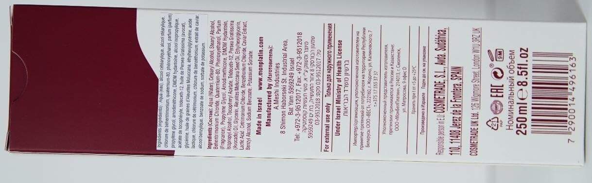 Crema Multiacción Mon Platin Professional con Caviar Negro - Imagen 8