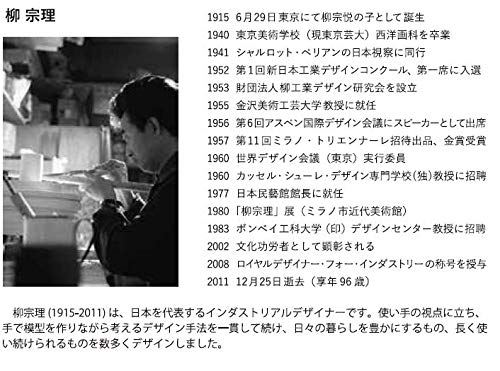 Espátula de acero inoxidable Sori Yanagi S31315009, - Imagen 8