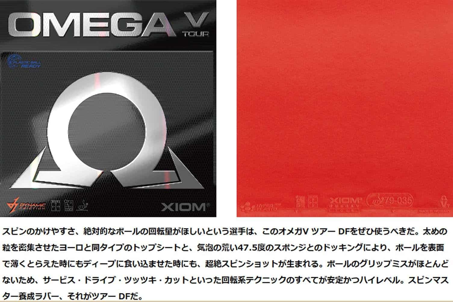 Cauchos de Tenis de Mesa XIOM Omega V Tour (Negro, 2.0) - Imagen 3