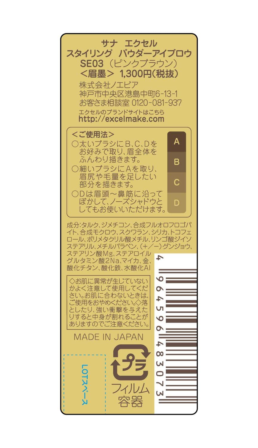 Sana excel styling powder eyebrow SE03 (rosado marrón) - Imagen 5