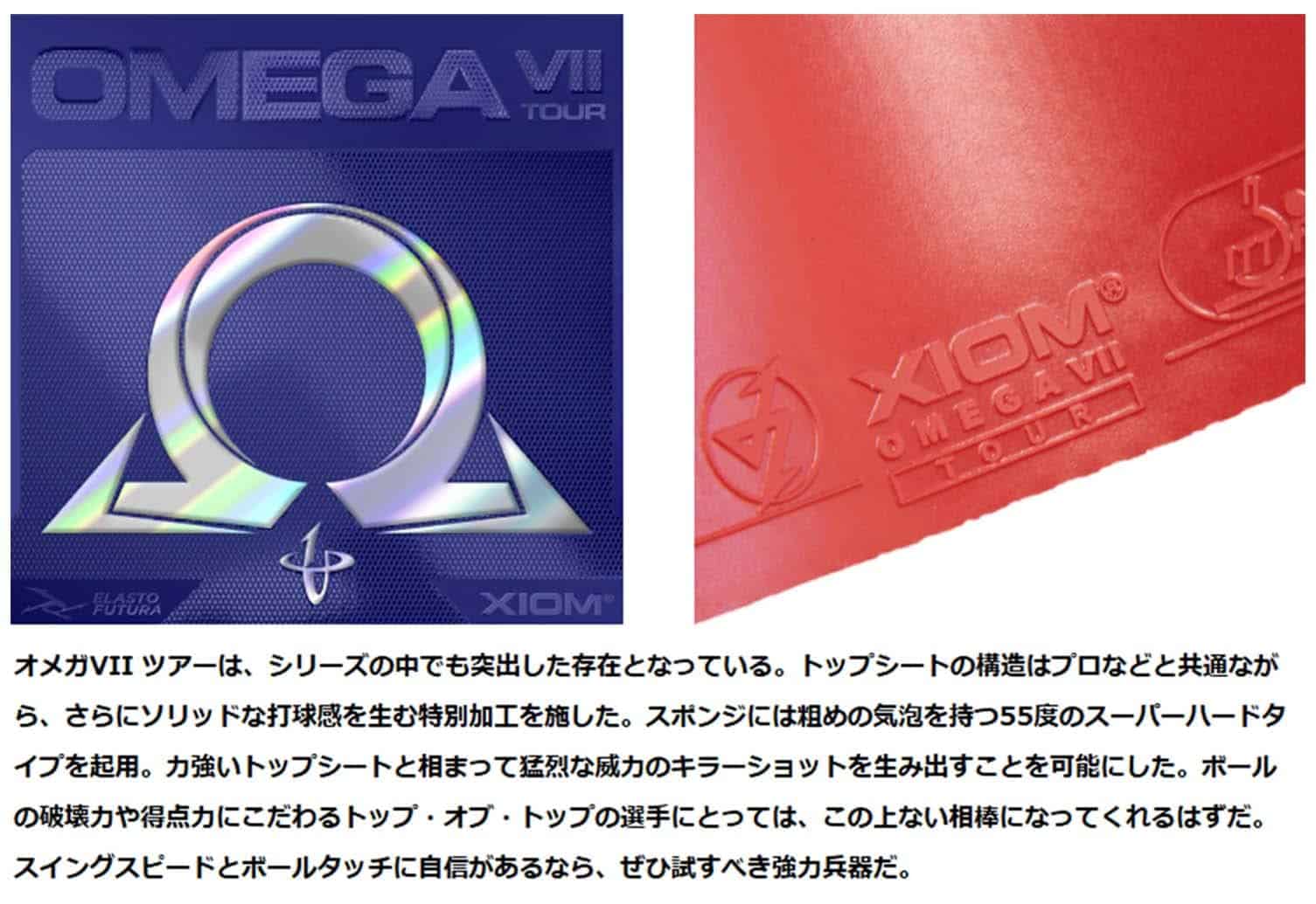 XIOM Omega VII Tour Goma de Tenis de Mesa (Negro, 2.0) - Imagen 3