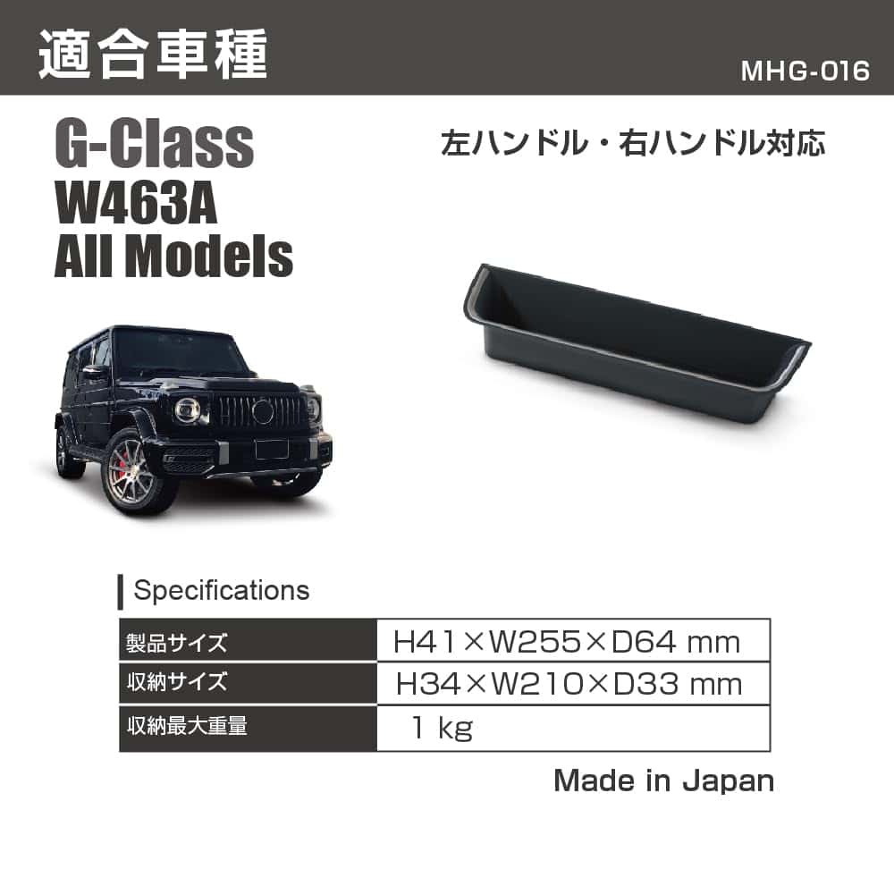 Caja de Almacenamiento AZUTO para Mercedes-Benz G-Class - Imagen 6