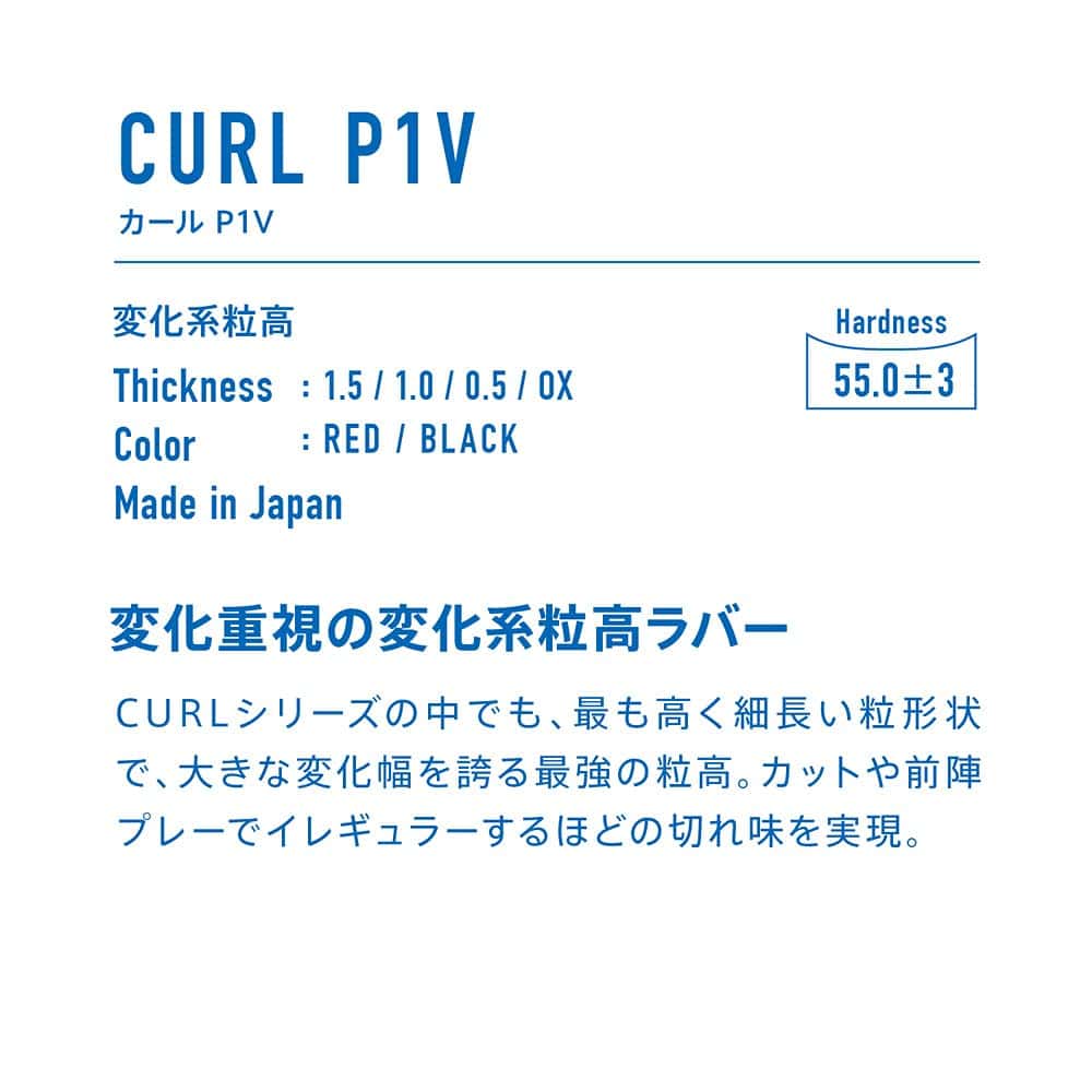 VICTAS Curl P1V - Goma de ping pong de pips largos Rojo / - Imagen 3