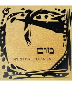 El Centro de la Cábala | Arte de la Letra Hebrea | Limpieza